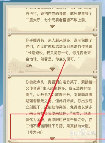 异世界转生模拟器星茸秘境攻略