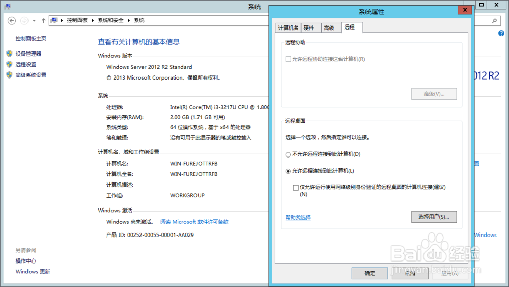云桌面专用终端Windows 10远程多用户配置说明