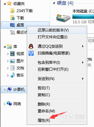 怎样更改桌面存储路径