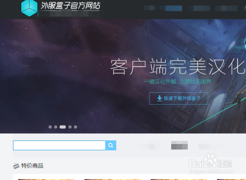 lol新客户端语言设置教程