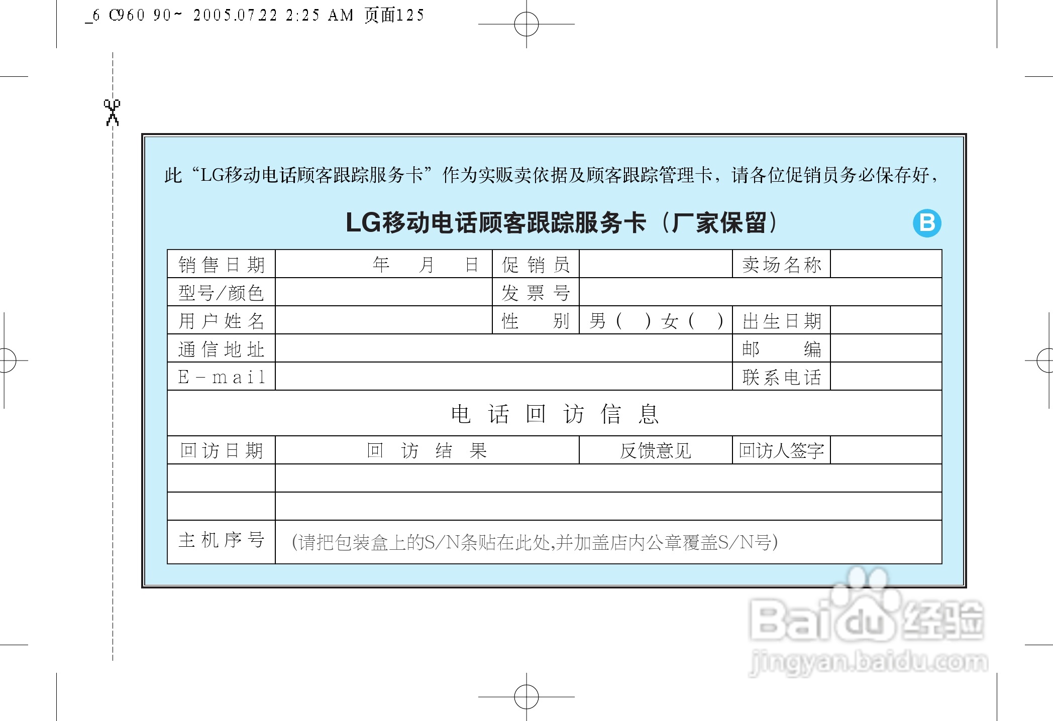 乐金手机LGC960型使用说明书:[13]