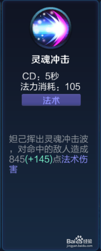 王者荣耀:妲己 教学攻略