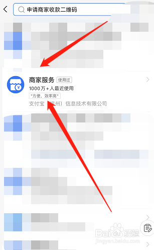 支付宝商家收款码怎么绑定收钱设备
