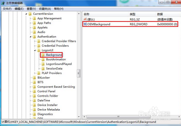 怎么自定义win7系统开机画面