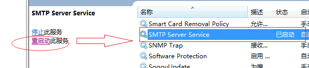 中转邮件发送的案例
