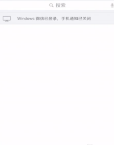 微信怎么可以用手机取消电脑登录