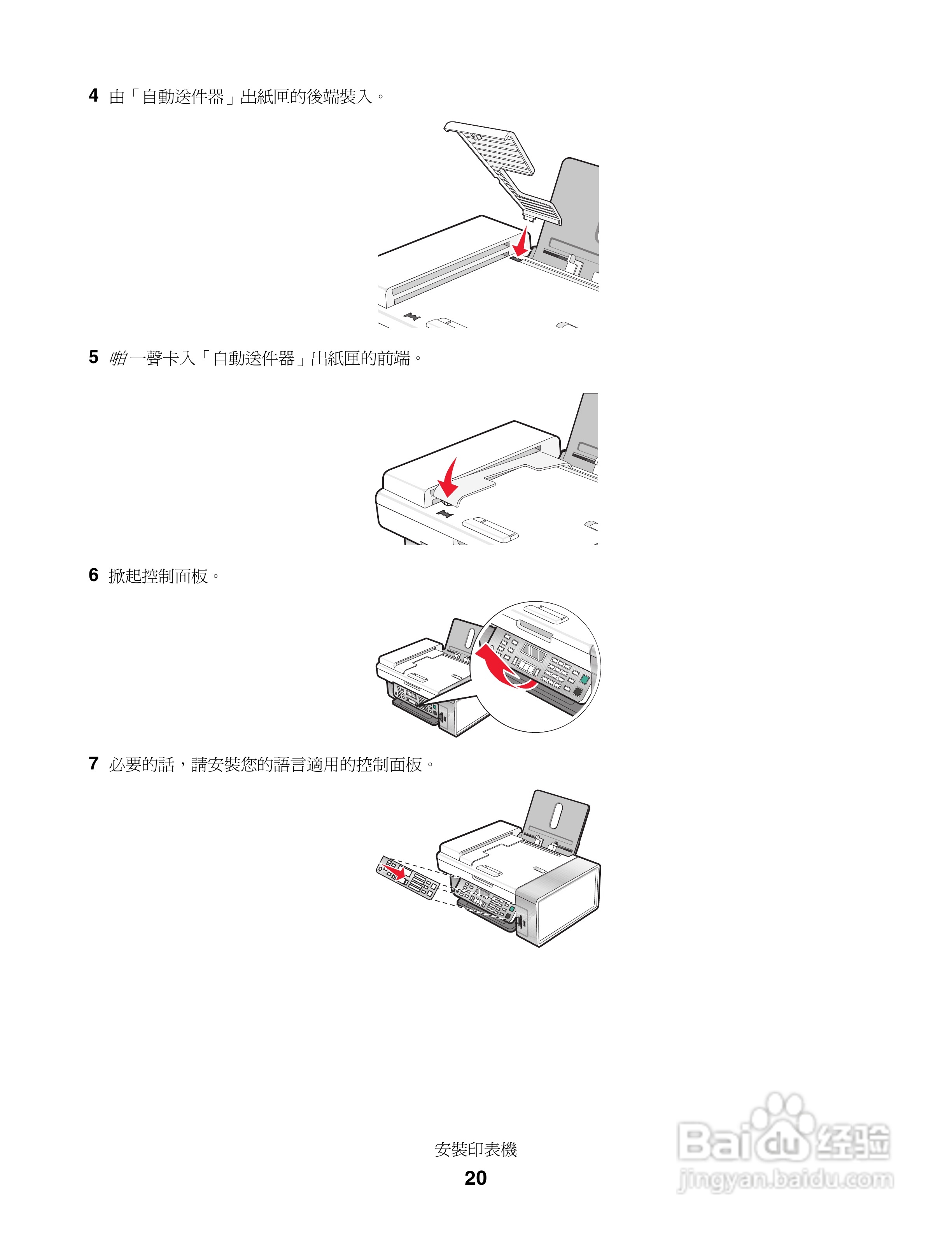 LEXMARK X5400系列打印机用户手册:[2]