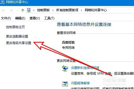 win10打印机如何共享