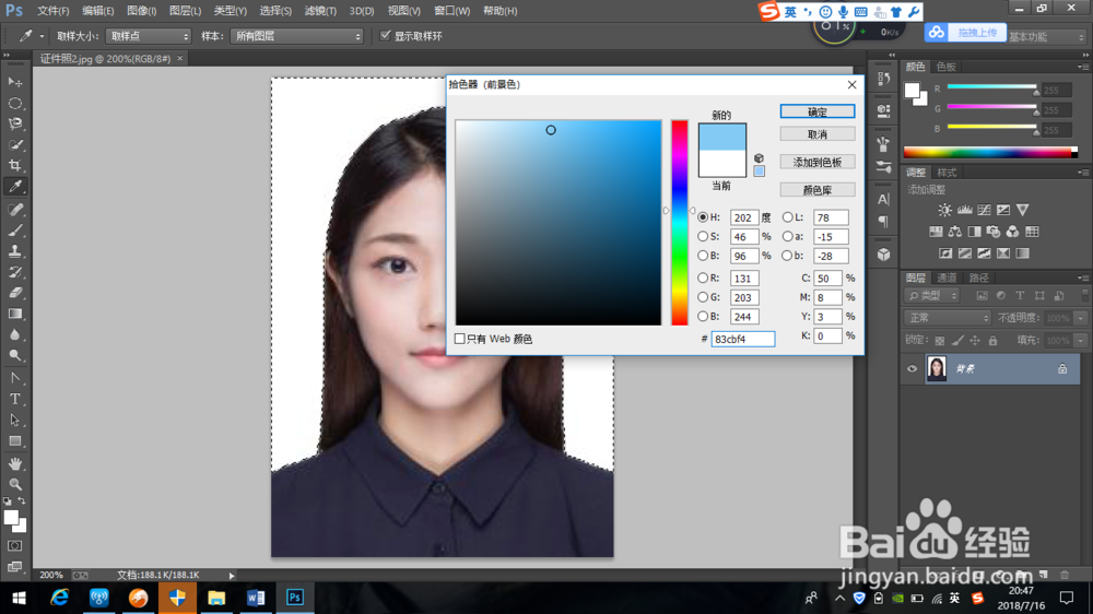 如何完美更换证件照背景颜色——多种简便方法