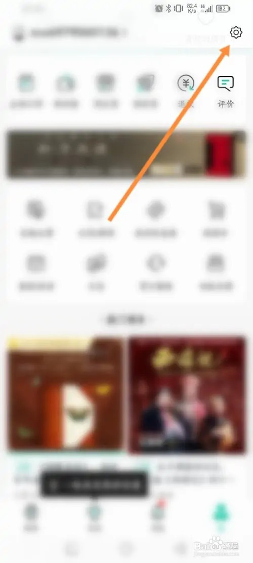 摩点app怎么新建收货地址