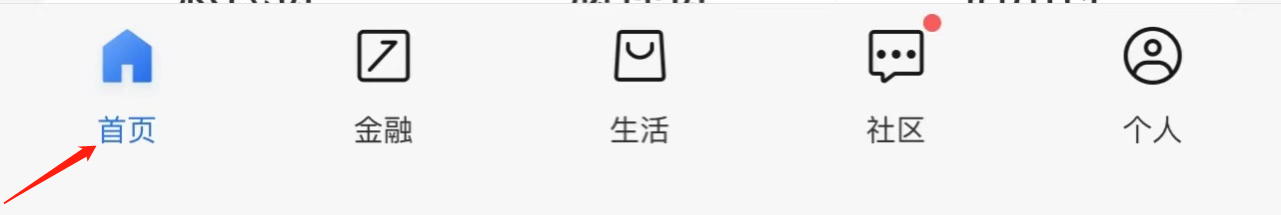 交通银行如何查看理财通北向