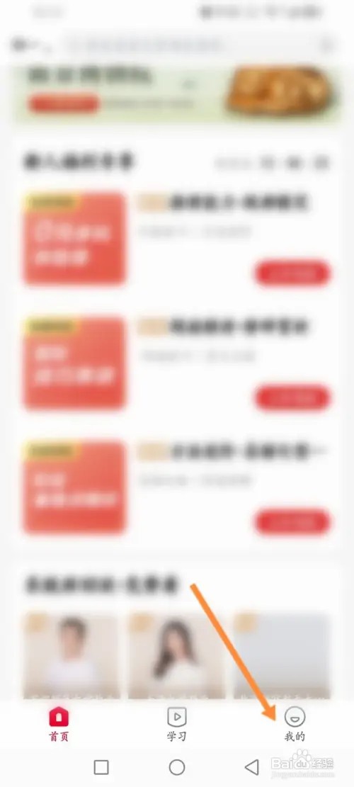 希望学app怎么绑定礼品卡