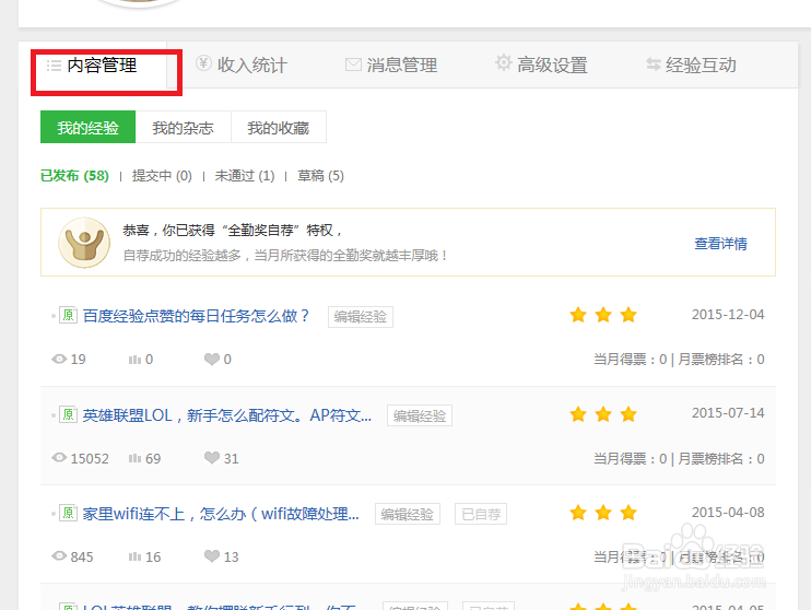 百度经验，为经验打上标签任务，如何完成？