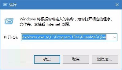 Win10技巧：玩转文件资源管理器命令参数