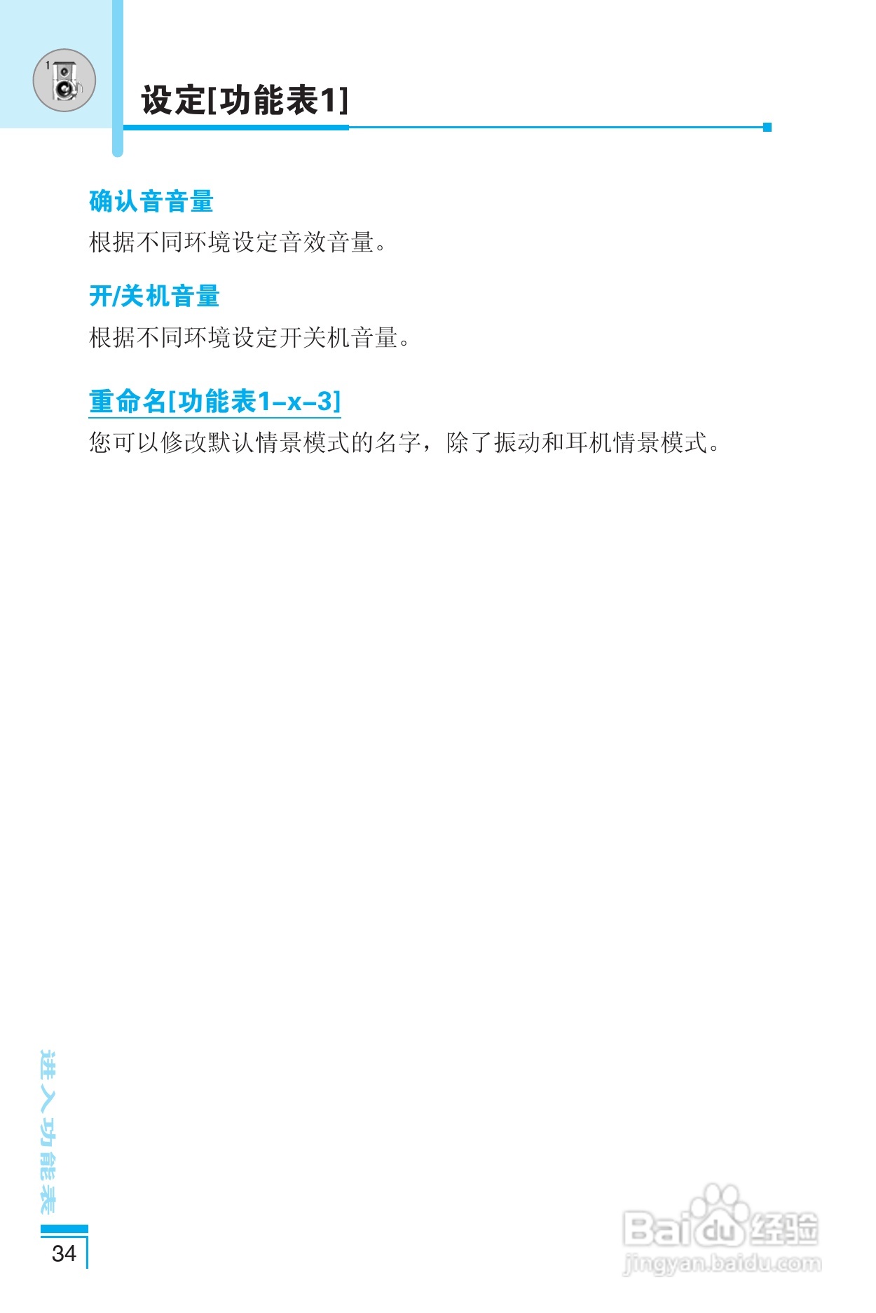 乐金手机LG-G672型使用说明书:[4]