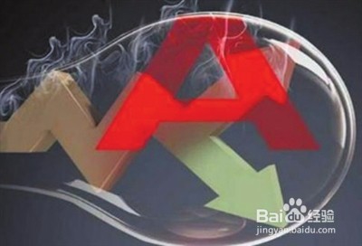 股票配资后需要注意些什么