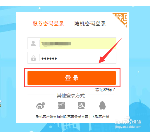 甘肃联通用户如何自助查询赠款信息