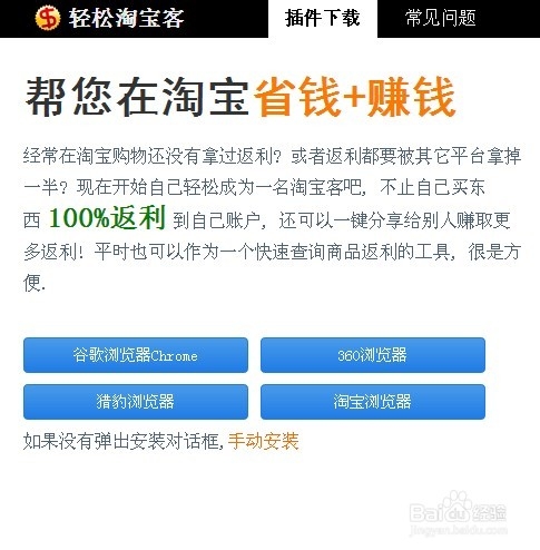 新版淘宝客怎么用