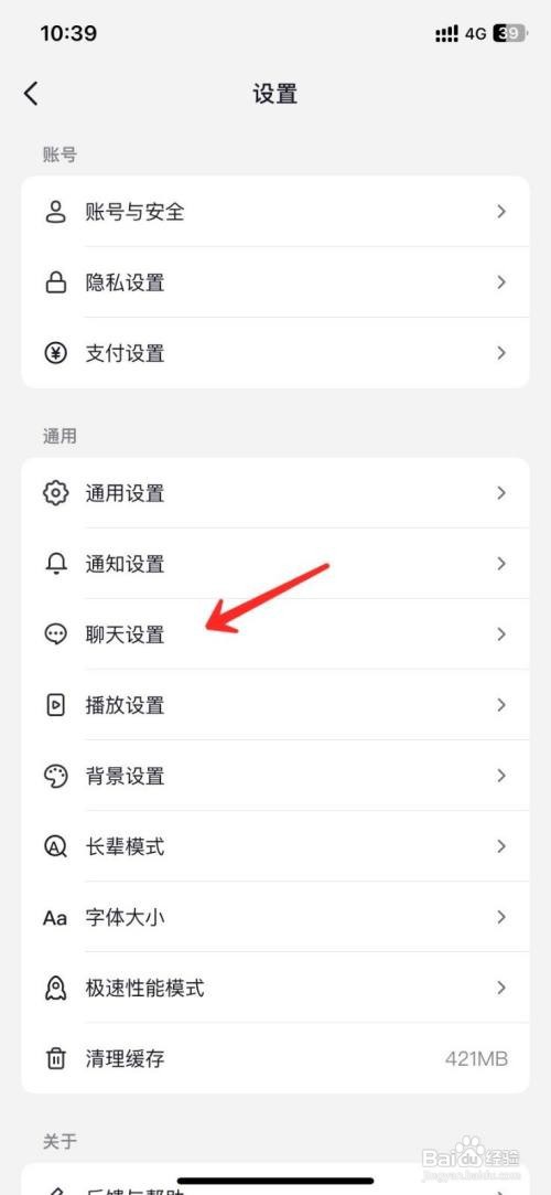 如何关闭抖音私信内容提示