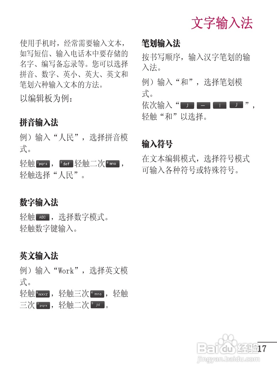 LG GD510手机使用说明书:[2]