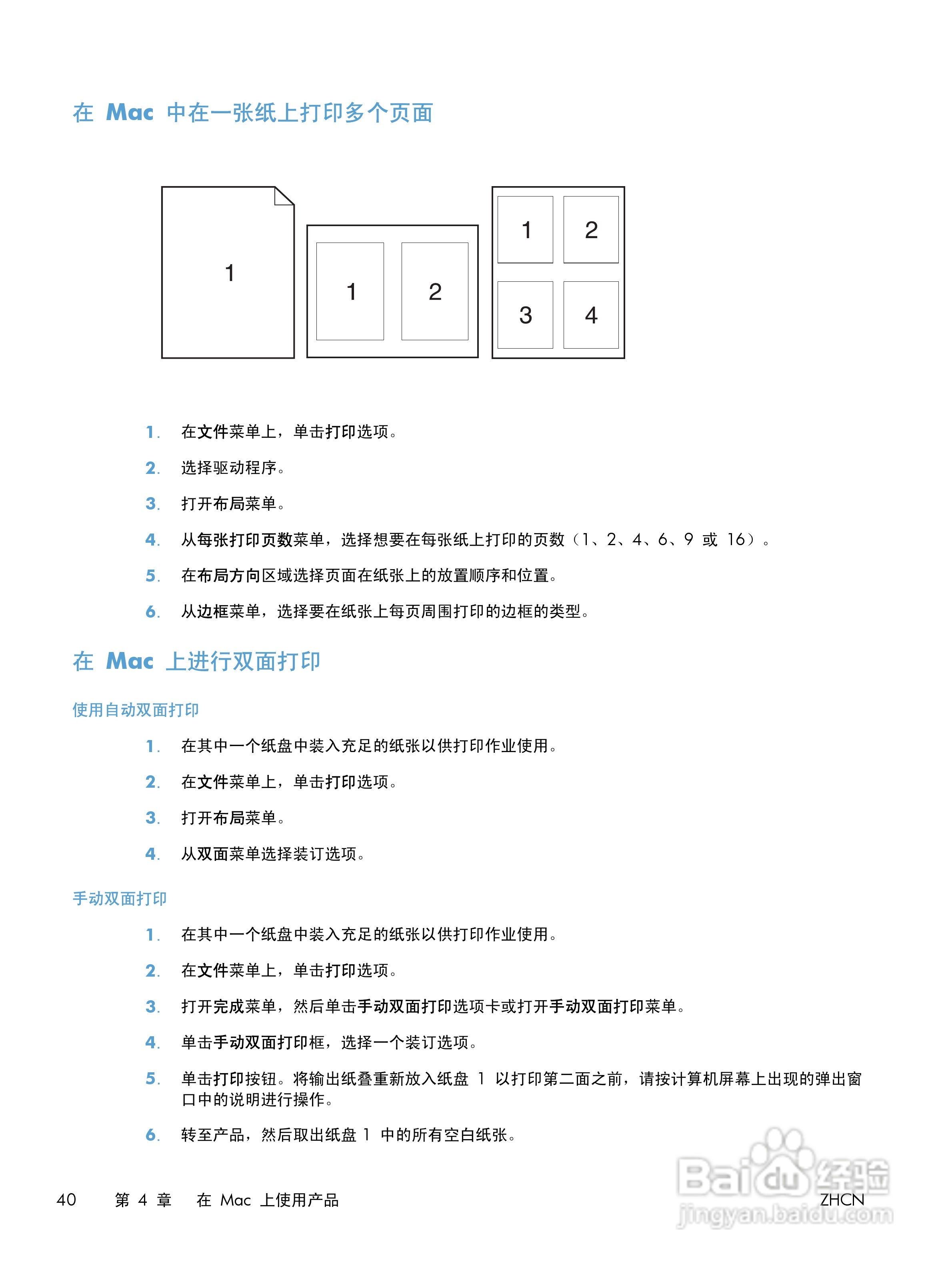 惠普LASERJET PRO 300 COLOR M351一体机说明书:[6]