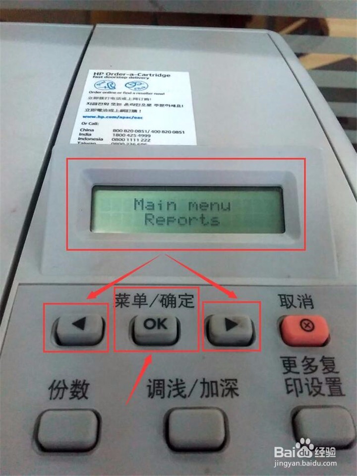惠普HP LASERJET M1005 功能使用
