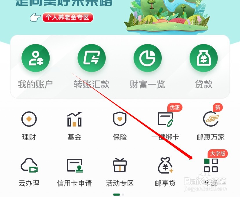 邮政银行如何查找税收居民