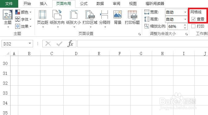 EXCEL如何显示或关闭网格线？