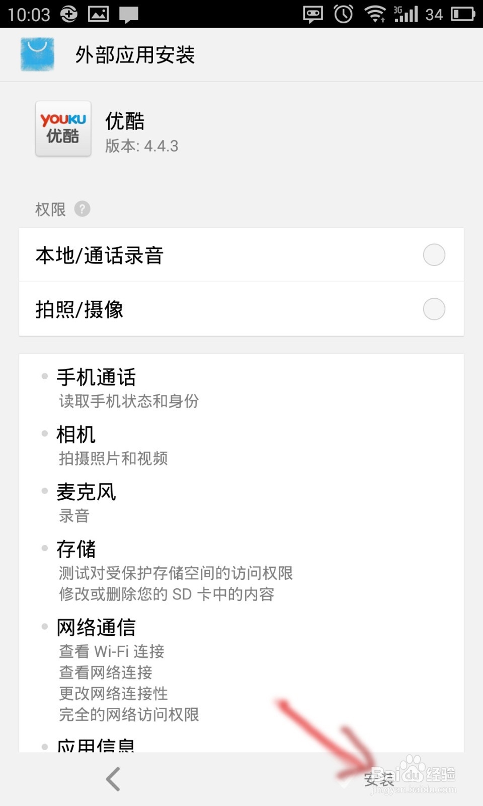 优酷手机版怎么下载视频