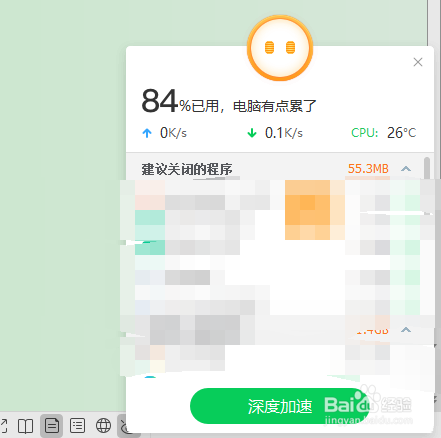 如何在360安全卫士查看电脑性能?