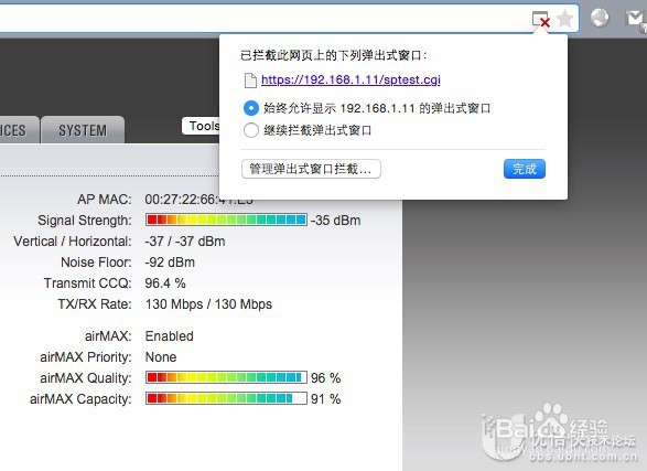 用 airMAX 设备做一个点对点或点对多点桥接