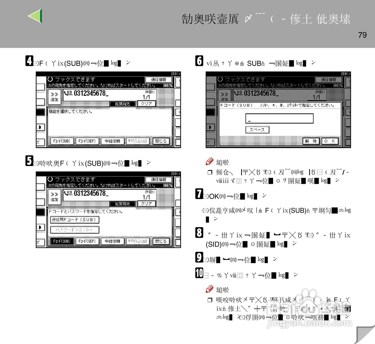 IPsio color8150彩色激光打印机使用说明书:[8]