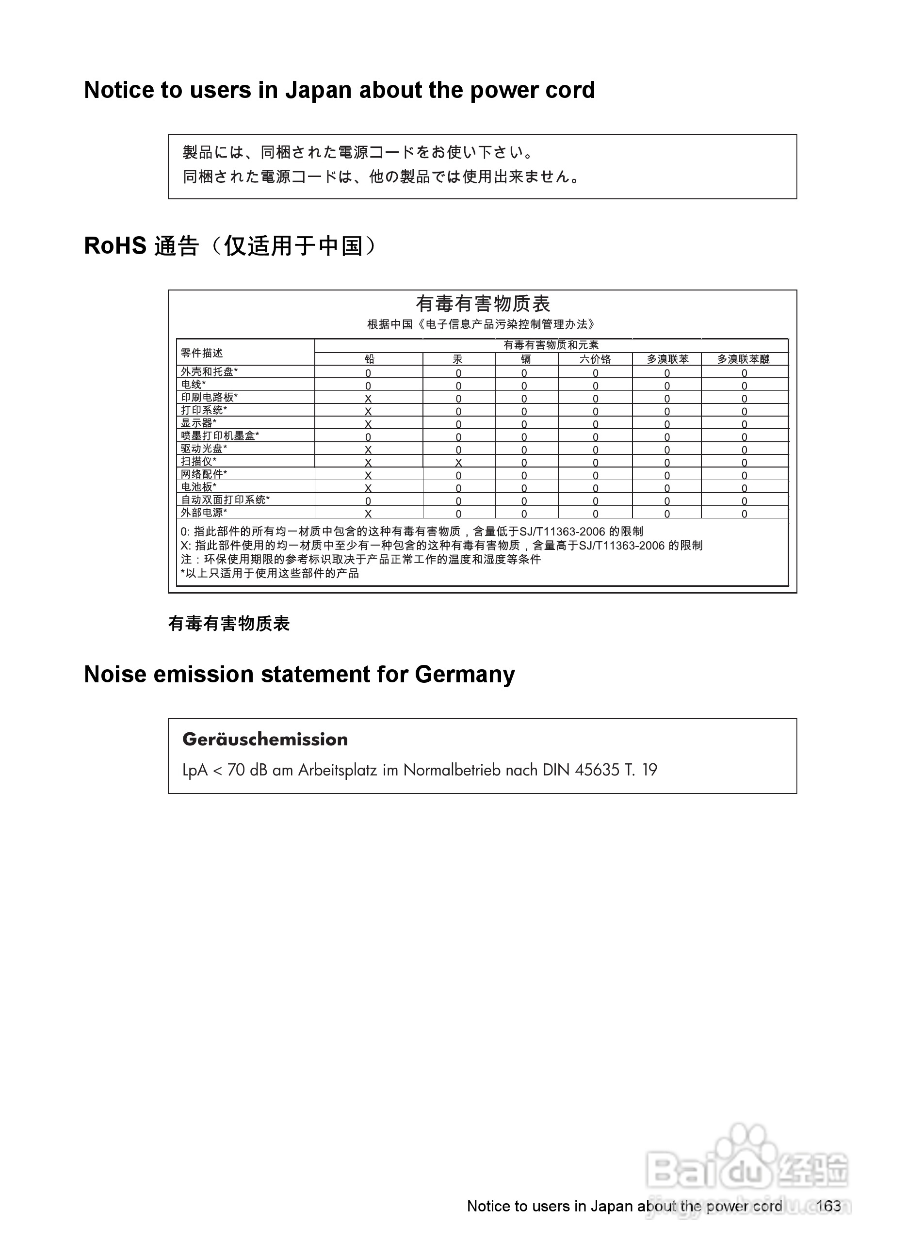 惠普 HP Officejet J3600一体机说明书:[17]