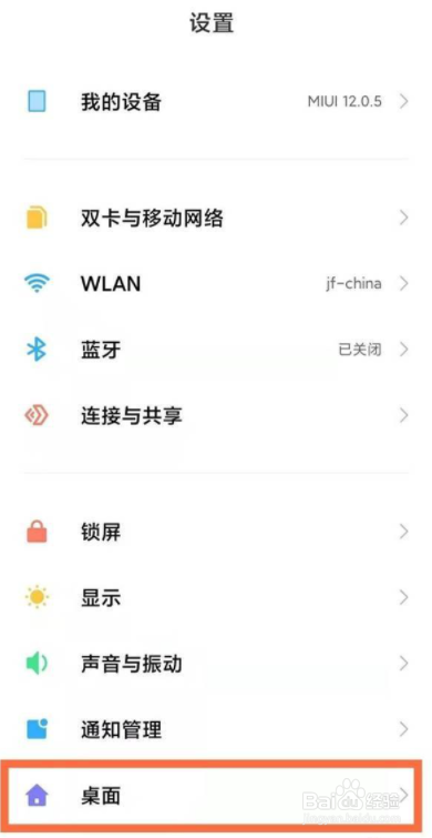 红米k30至尊纪念版怎么关闭负一屏