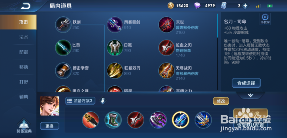 S16赛季李白怎么出装，李白怎么玩