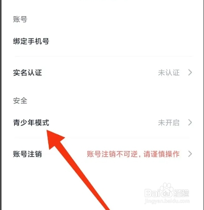 咕咕语音从哪开启青少年模式