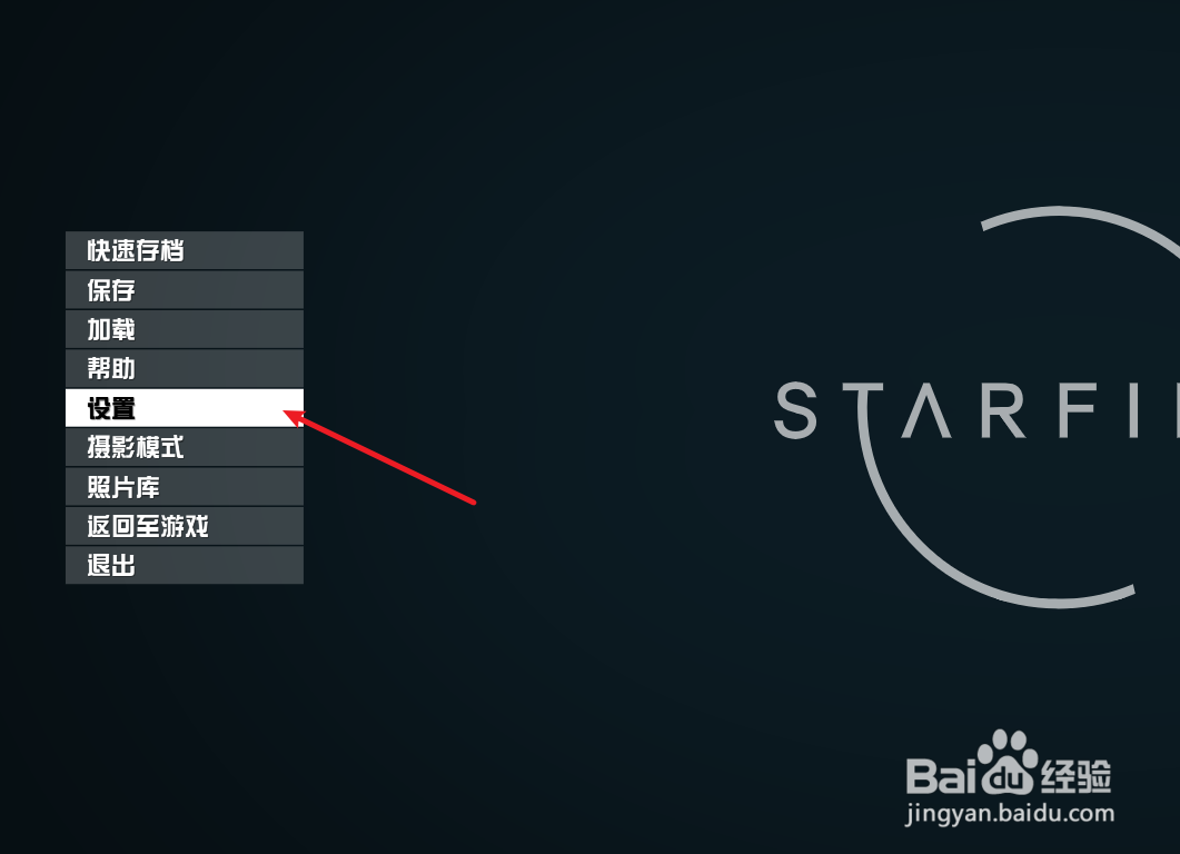 Starfield星空怎么关闭动态模糊效果