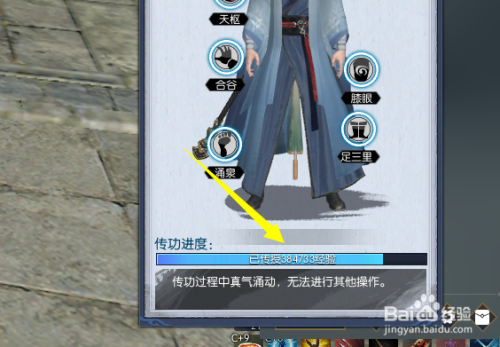 逆水寒怎么传功帮派传功有什么用