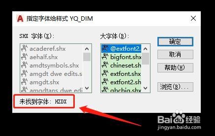 AutoCAD字体不显示或者乱码怎么办