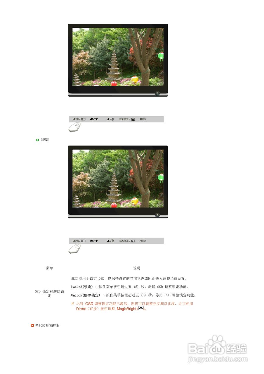 三星206BW液晶显示器使用说明书:[3]