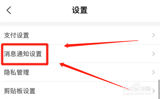美团如何取消置顶乐园消息功能