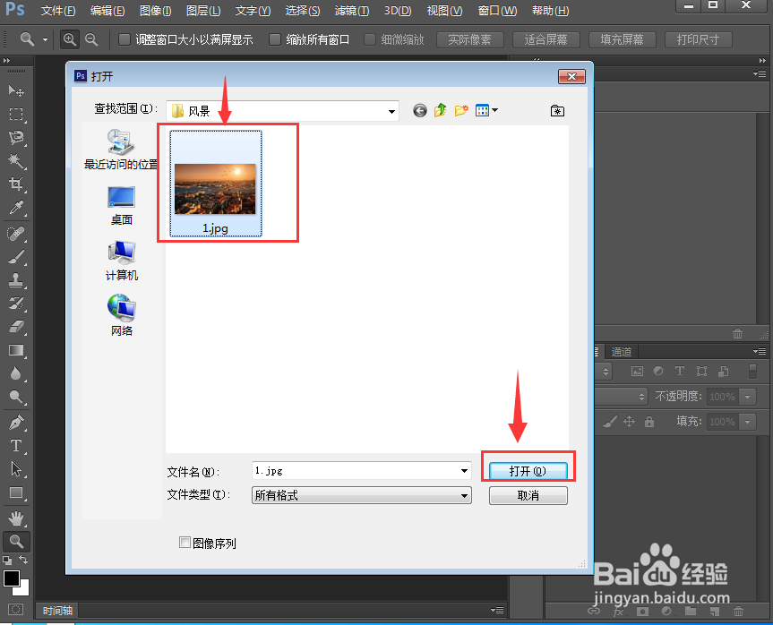 ps 给图片添加影印素描效果