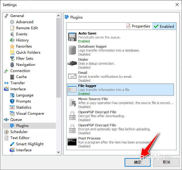 如何在SmartFTP客户端启用File日志记录器