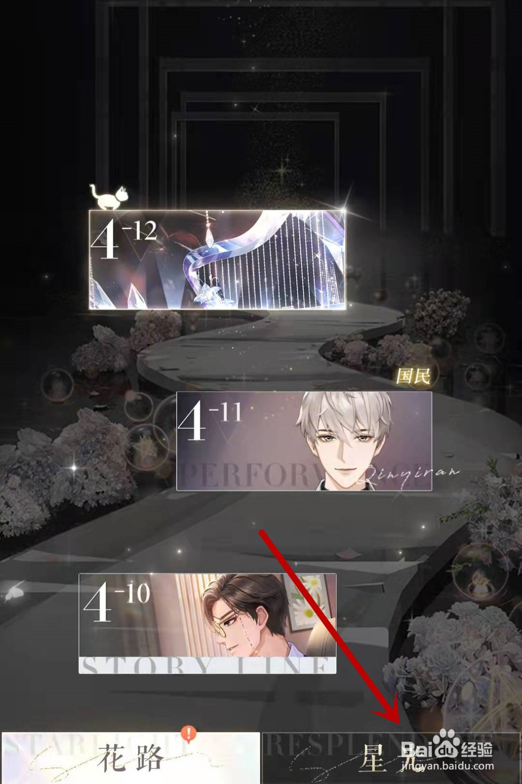 璀璨星途星光通告在哪