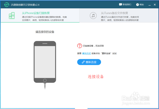 微信聊天记录删除了怎么恢复很简单