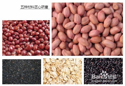 五谷杂粮饮品好处大揭秘