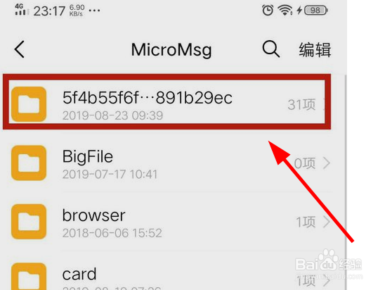 vivo微信里面录制的视频在哪个文件夹?