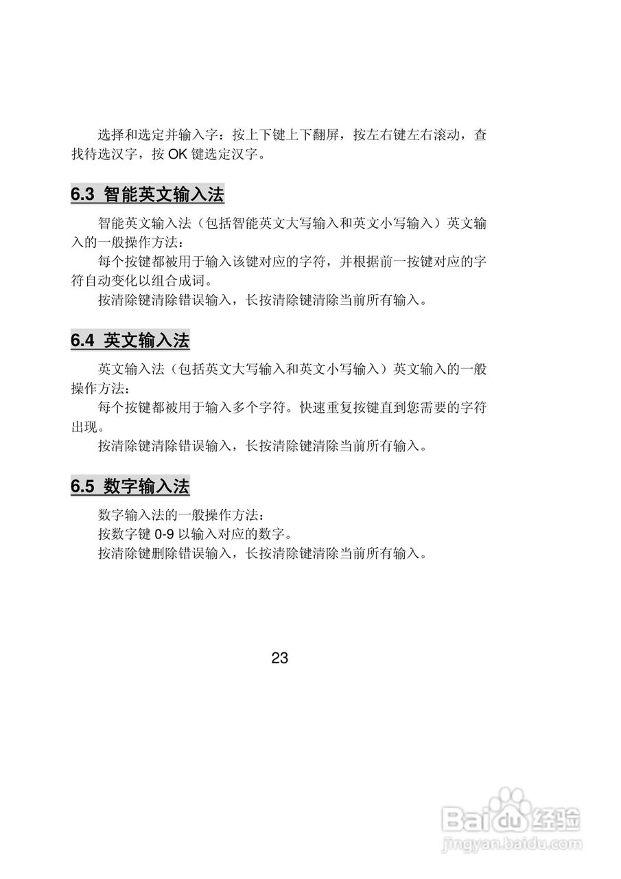 联想Lenovo A150手机使用说明书:[3]