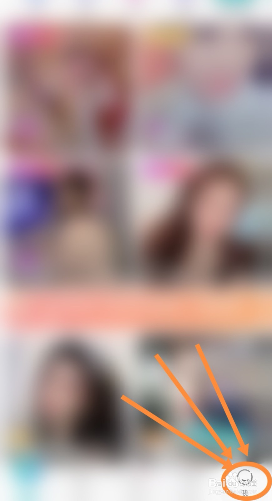 怎么打开映客直播软件低无痕浏览功能