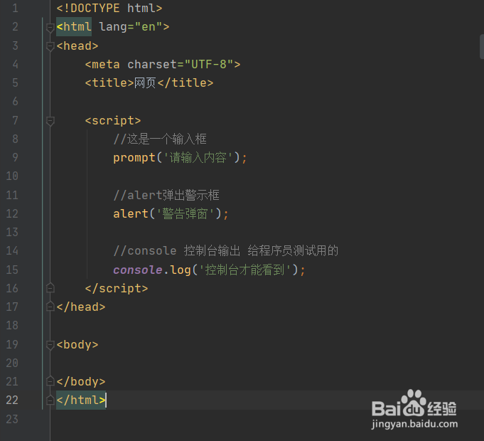 Javascript的基本输入输出语句